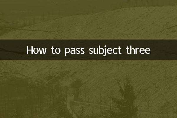 Как сдать третий предмет