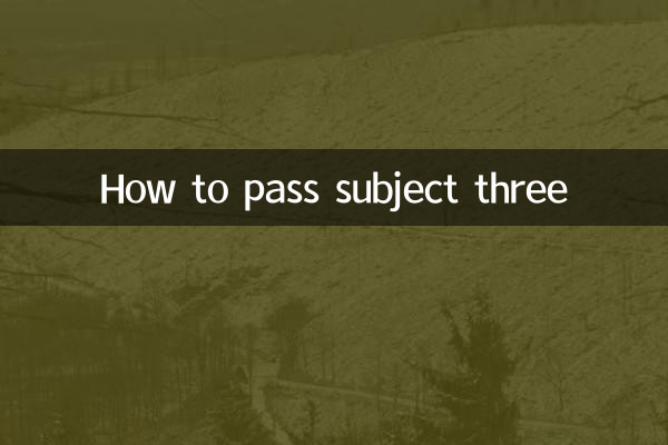 Как сдать третий предмет