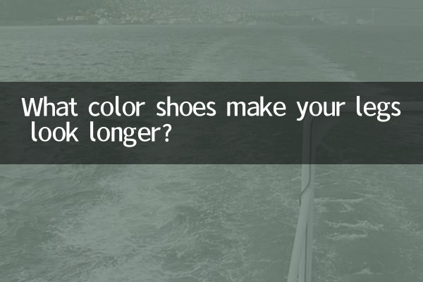 কোন রঙের জুতা আপনার পা লম্বা দেখায়?
