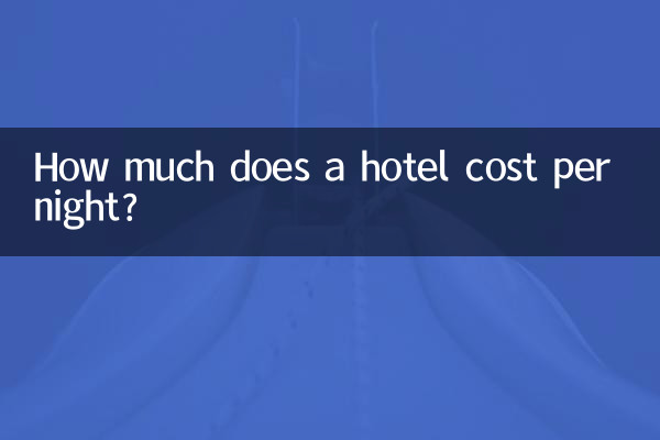 ہر رات ہوٹل کی قیمت کتنی ہے؟