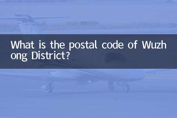 ووزونگ ضلع کا پوسٹل کوڈ کیا ہے؟