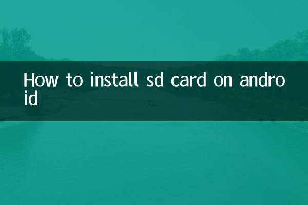Как установить SD-карту на Android