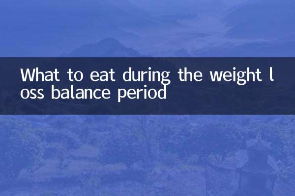 체중 감량 균형 기간 동안 무엇을 먹어야합니까?