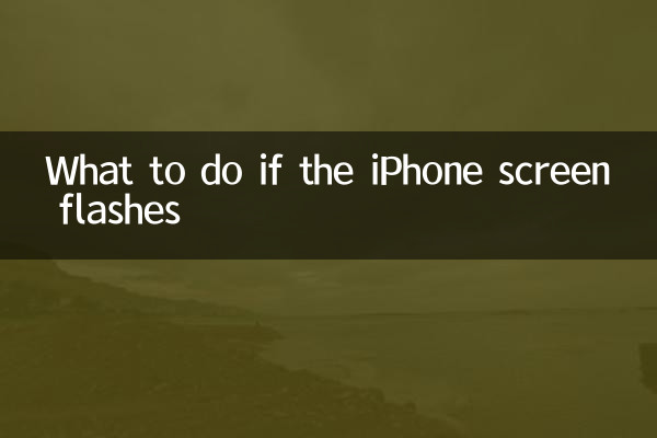 Qué hacer si la pantalla del iPhone parpadea
