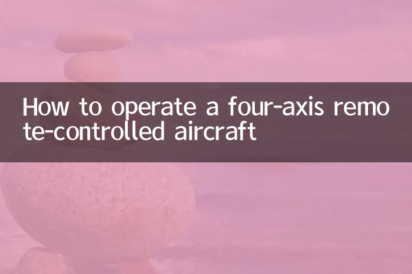 How to operate a four-axis remote-controlled aircraft