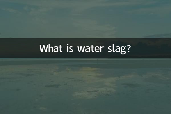 ما هو خبث الماء؟