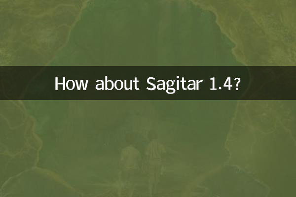 Sagitar 1.4 はどうですか?