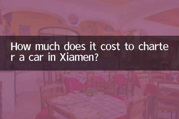 How much does it cost to charter a car in Xiamen?