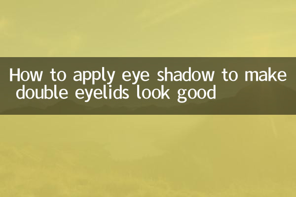 How to apply eye shadow to make double eyelids look good