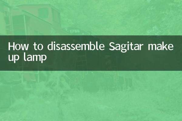 Как разобрать косметический светильник Sagitar