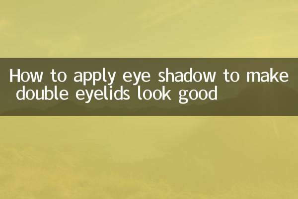 How to apply eye shadow to make double eyelids look good