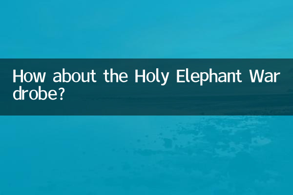 Que tal o Guarda-roupa do Elefante Sagrado?