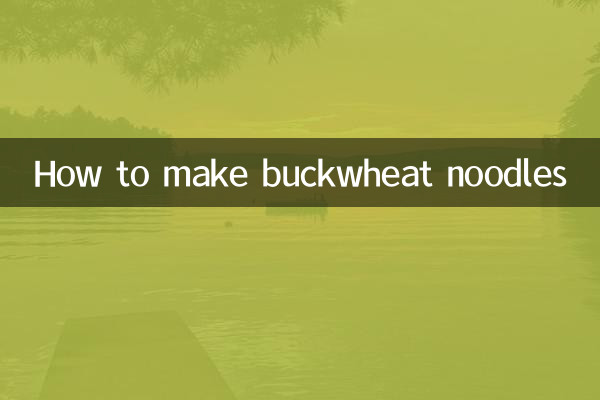 메밀국수 만드는 법