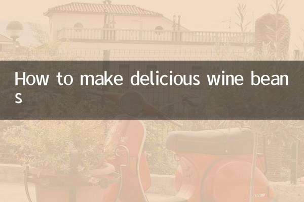 مزیدار شراب پھلیاں کیسے بنائیں