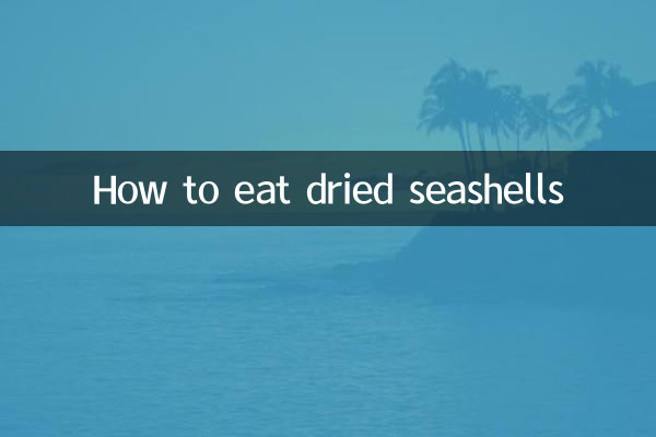 Как есть сушеные ракушки