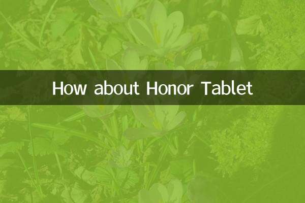 ماذا عن جهاز Honor Tablet