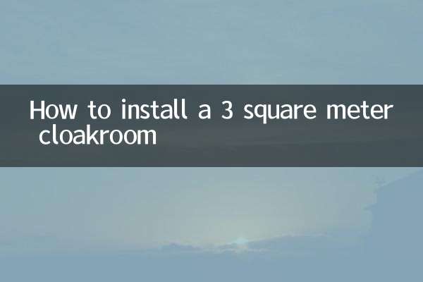 3제곱미터 크기의 휴대품 보관소 설치 방법