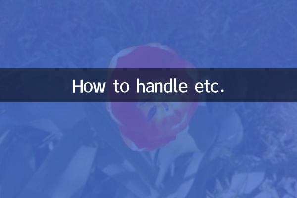 کس طرح سنبھالنے کا طریقہ۔