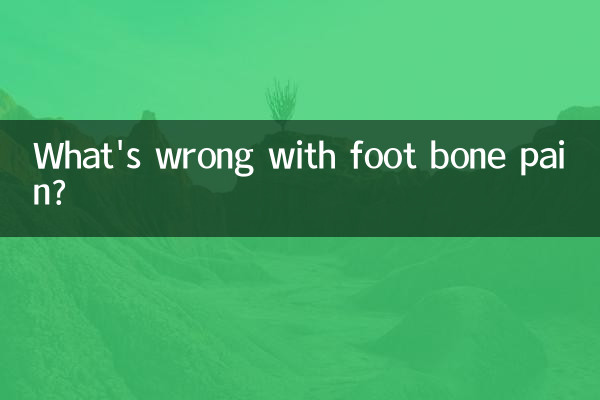 발 뼈 통증, 무엇이 문제인가?