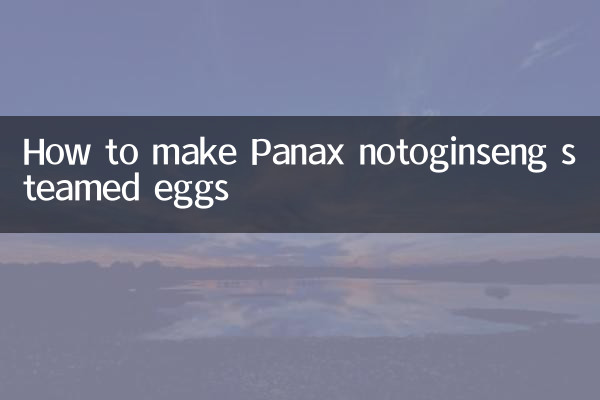 How to make Panax notoginseng steamed eggs