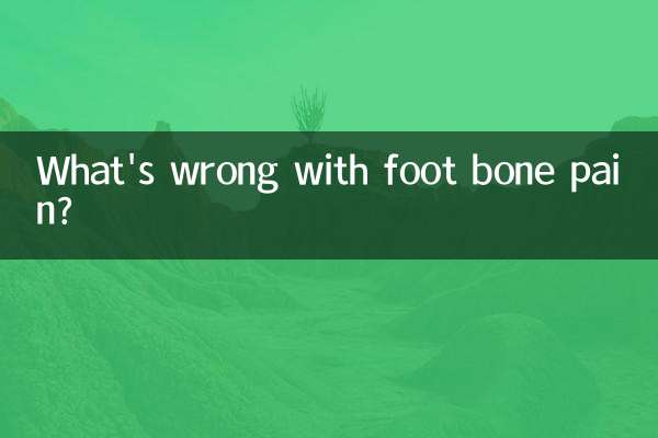 발 뼈 통증, 무엇이 문제인가?
