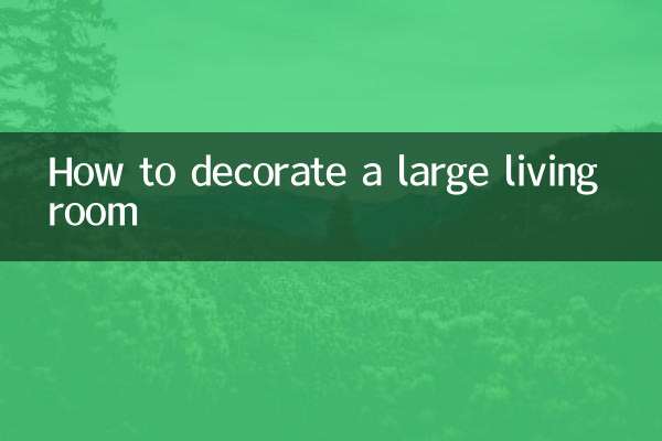 كيفية تزيين غرفة معيشة كبيرة