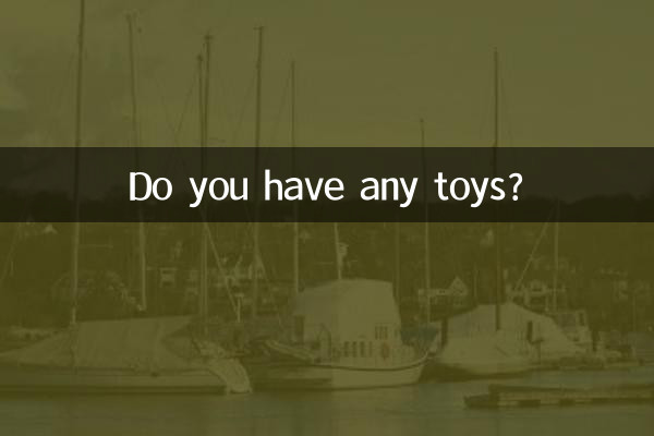 তোমার কোন খেলনা আছে?