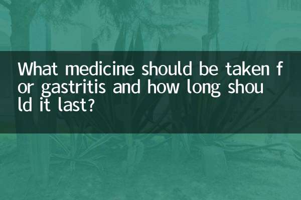 위염에는 어떤 약을 복용해야 하며, 얼마나 오래 지속되나요?