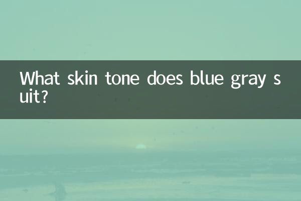 블루그레이는 어떤 피부톤에 잘 어울리나요?