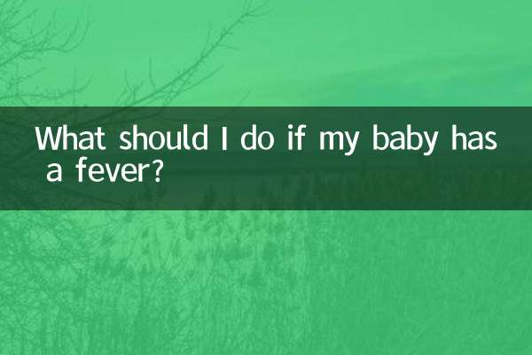 اگر نوزادم تب داشت چه کار کنم؟
