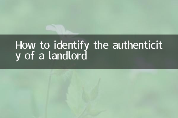 كيفية التعرف على صحة المالك