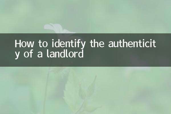 كيفية التعرف على صحة المالك