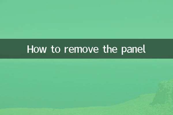 كيفية إزالة اللوحة