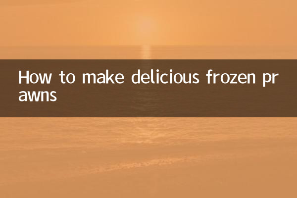 स्वादिष्ट जमे हुए झींगे कैसे बनायें