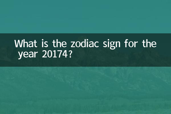 Qual è il segno zodiacale per l'anno 20174?