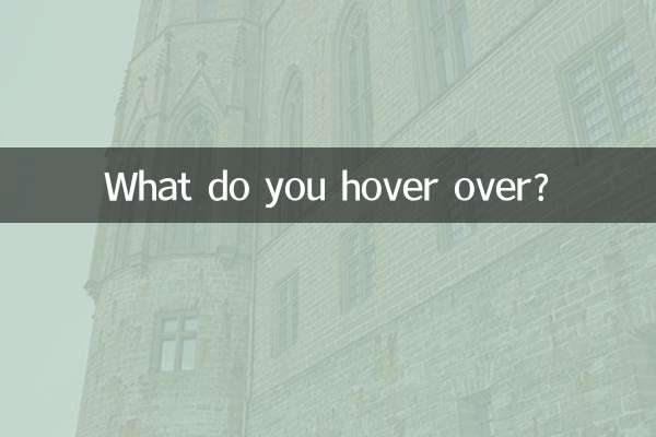 ماذا تحوم فوق؟