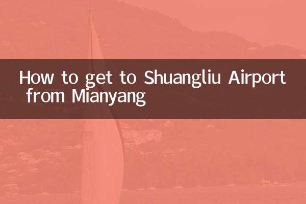 Mianyang에서 Shuangliu 공항까지 가는 방법