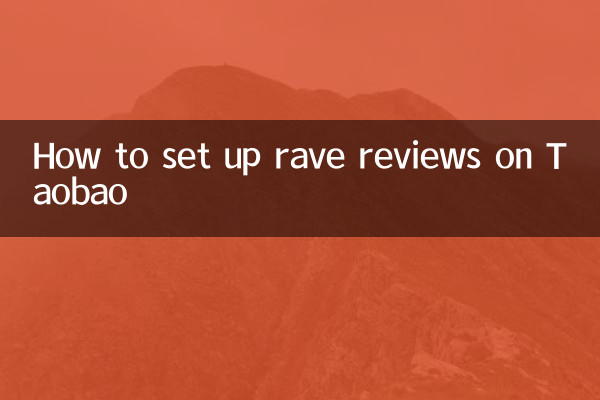 কিভাবে Taobao এ রেভ রিভিউ সেট আপ করবেন