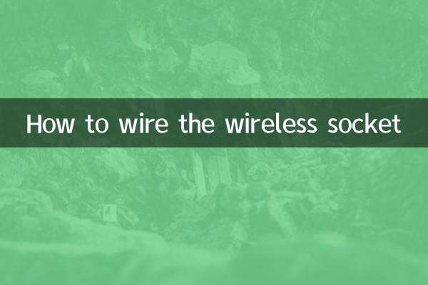 نحوه سیم کشی سوکت بی سیم