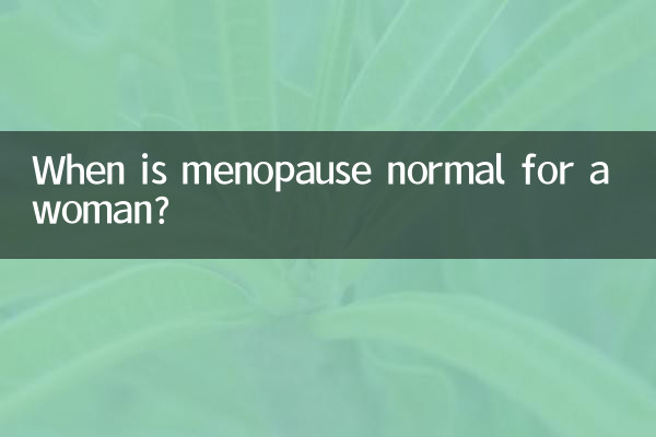 چه زمانی یائسگی برای زنان طبیعی است؟