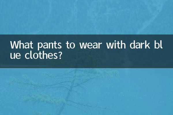 গাঢ় নীল জামাকাপড় সঙ্গে কি প্যান্ট পরতে?