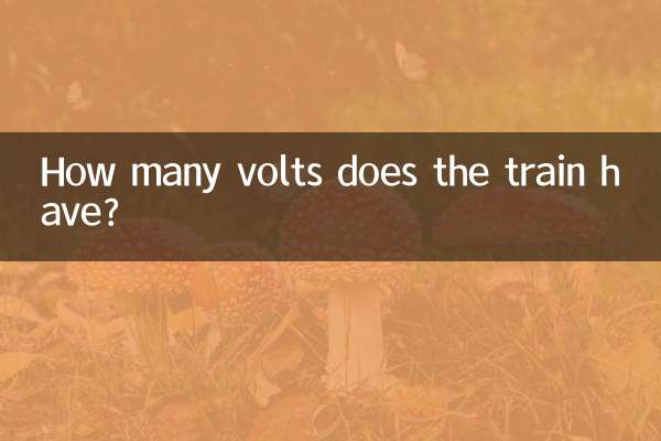 How many volts does the train have?