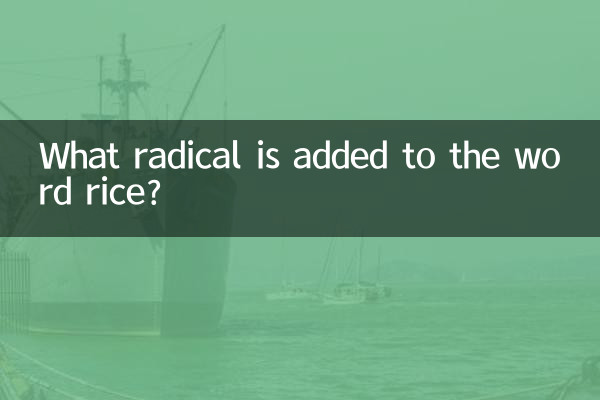 Welcher Rest wird dem Wort Reis hinzugefügt?