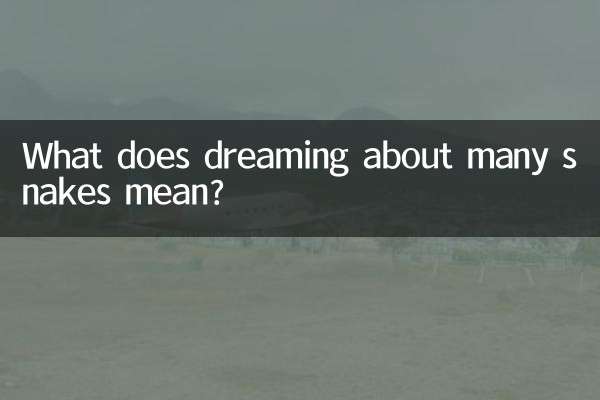 सपने में बहुत सारे सांप देखने का क्या मतलब है?