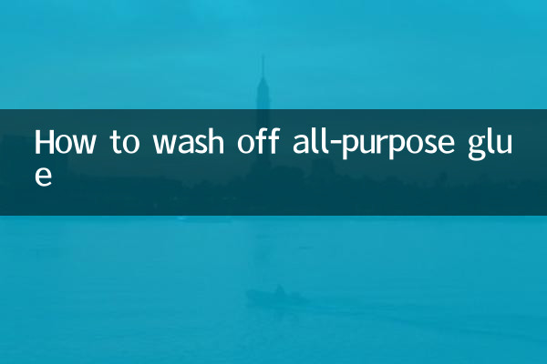 كيفية غسل الغراء لجميع الأغراض