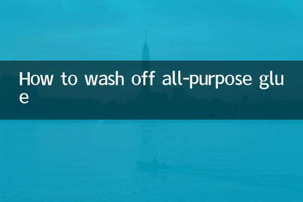 كيفية غسل الغراء لجميع الأغراض