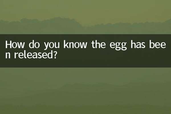 ডিম বের হয়েছে কিভাবে বুঝবেন?