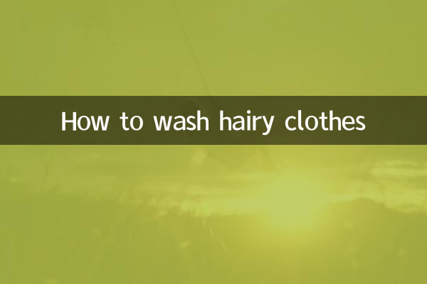 How to wash hairy clothes