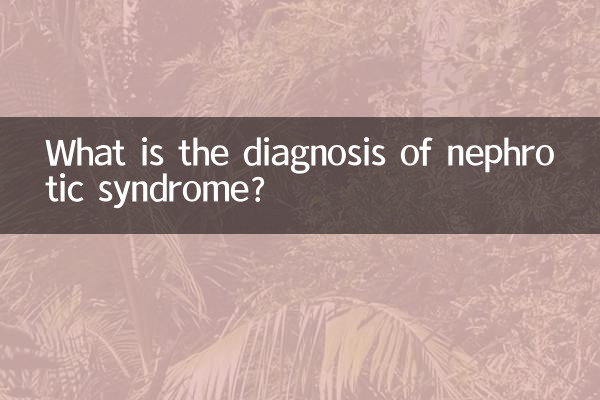 نیفروٹک سنڈروم کی تشخیص کیا ہے؟