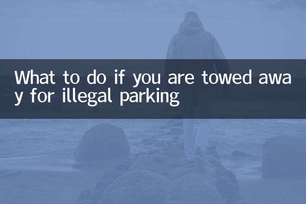 What to do if you are towed away for illegal parking?